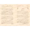 Guide vers une croyance authentique et Réfutation des pratiques idolâtres et athées [Édition Saoudienne]/الإرشاد إلى صحيح الاعتق
