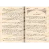 Le Précis de Jurisprudence [al-Mulakhas al-Fiqhî - 2 Volumes]/الملخص الفقهي [مجلدان]
