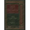 Fatwas de shaykh Rabî' ibn Hâdî al-Madkhalî/فتاوى فضيلة الشيخ العلامة ربيع بن هادي عمير المدخلي