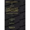 Résumé de "al-Imân al-Kabîr" d'Ibn Taymiyyah/مختصر الإيمان الكبير لشيخ الإسلام ابن تيمية