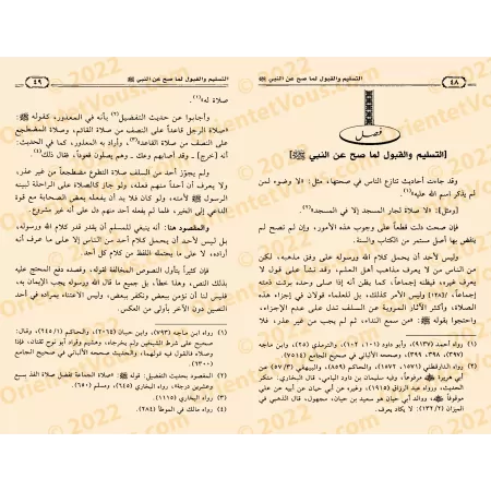 Résumé de "al-Imân al-Kabîr" d'Ibn Taymiyyah/مختصر الإيمان الكبير لشيخ الإسلام ابن تيمية