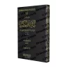Résumé de "al-Imân al-Kabîr" d'Ibn Taymiyyah/مختصر الإيمان الكبير لشيخ الإسلام ابن تيمية