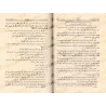 Toute innovation [dans la religion] est une source d'égarement/وكل بدعة ضلالة