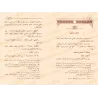 Résumé de "ar-Rawdha" d'Ibn Qudâmah intitulé: "al-Bulbul fî Usûl al-Fiqh" [Edition vocalisée]/مختصر الروضة المسمى البلبل في أصول