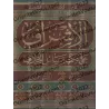 Al-Ishrāf ʿalā Nukat Masāʾil al-Khilāf: Examen détaillé des subtilités des questions de divergences juridiques/الإشراف على نكت م