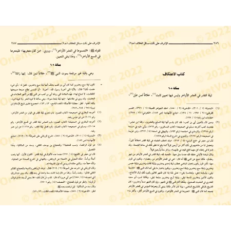 Al-Ishrāf ʿalā Nukat Masāʾil al-Khilāf: Examen détaillé des subtilités des questions de divergences juridiques/الإشراف على نكت م