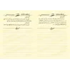 Les conditions de la prière, ses piliers et ses obligations [Prise de note]/شروط الصلاة وأركانها وواجباتها [كراس]
