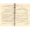 Al-I'tisâm de l'imam as-Shâtibî [Tahqîq: al-Hilâlî]/الاعتصام للإمام الشاطبي - تحقيق: الهلالي