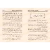 Le statut de la Sunnah en Islam/السنة وبيان مكانتها في الإسلام