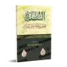 Le statut de la Sunnah en Islam/السنة وبيان مكانتها في الإسلام