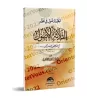 Versification du texte "Les Trois Fondements" de Muhammad ibn 'Abd al-Wahhâb/الخير المأمول في نظم الثلاثة الأصول