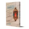 Les Usages de l'Invocation/آداب الدعاء