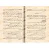 Explication de Bulûgh al-Marâm [Ibn Bâz - 1er Volume]/تعليقات الشيخ عبد العزيز بن باز على كتاب بلوغ المرام [مجلد الأول]