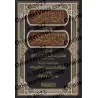Bulûgh al-Marâm [Tahqîq: 'Isâm Mûsâ Hâdî]/بلوغ المرام من أدلة الأحكام [تحقيق: عصام موسى هادي]