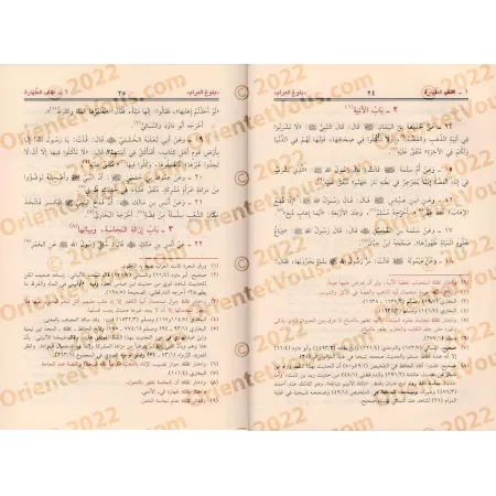 Bulûgh al-Marâm [Tahqîq: 'Isâm Mûsâ Hâdî]/بلوغ المرام من أدلة الأحكام [تحقيق: عصام موسى هادي]
