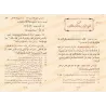 Kitâb at-Tawhîd de Muhammad ibn 'Abd al-Wahhâb [Tahqîq: Dr. Daghash al-'Ajmî - Qualité Saoudienne]/كتاب التوحيد لمحمد بن عبد الو