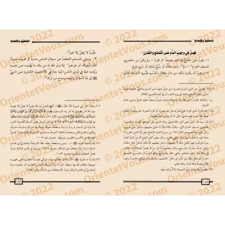 La vérification et l'éclaircissement de nombreuses questions du Hajj, de la 'Umrah et de la visite [Ibn Bâz - Edition vérifiée e