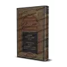 La vérification et l'éclaircissement de nombreuses questions du Hajj, de la 'Umrah et de la visite [Ibn Bâz - Edition vérifiée e