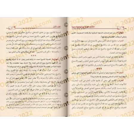 Fatwas sur les méthodologies de prédication [Qualité Saoudienne]/الفتاوى الجلية عن المناهج الدعوية [جودة سعودية]