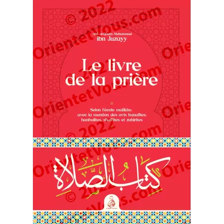 Collection ‘Al-Qawânîn al-Fiqhiyyah’ d'Ibn Juzayy (Fiqh Malikite)