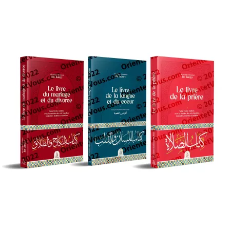 Collection ‘Al-Qawânîn al-Fiqhiyyah’ d'Ibn Juzayy (Fiqh Malikite)