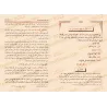 Explication du Kitâb at-Tawhîd [Sâlih Âl as-Shaykh - Qualité Saoudienne]/التمهيد لشرح كتاب التوحيد - صالح آل الشيخ [جودة سعودية]