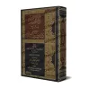 Explication de Kitâb at-Tawhîd: Fathu al-Majîd ['Abd ar-Rahmân Âl Shaykh - Vérifiée par Ibn Hizâm al-Ba'dânî]/فتح المجيد لشرح كت