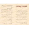 Explication de Zâd al-Mustaqni' [al-Fawzân - 2 Volumes]/الإمداد بتيسير شرح الزاد - الفوزان [مجلدان]