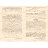 Explication de Riyâd as-Sâlihîn [al-'Uthaymîn - Edition Egyptienne]/‏شرح رياض الصالحين - العثيمين [طبعة مصرية] 