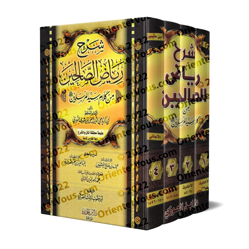 Explication de Riyâd as-Sâlihîn [al-'Uthaymîn - Edition Egyptienne]/‏شرح رياض الصالحين - العثيمين [طبعة مصرية] 