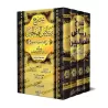 Explication de Riyâd as-Sâlihîn [al-'Uthaymîn - Edition Egyptienne]/‏شرح رياض الصالحين - العثيمين [طبعة مصرية] 