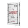 Mutûn Tâlib al-'Ilm - Niveau préliminaire: Résumé des Évocations et des Bonnes Manières/متون طالب العلم - المستوى التمهدي: مختصر