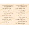 Mutûn Tâlib al-'Ilm - Textes Supplémentaires : La biographie versifiée du noble Messager [Vérifié par 'Abd al-Muhsin al-Qâsim]/م