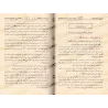 Compilation des explications des épîtres sur la 'Aqîdah [11 épîtres]/سلسلة شرح الرسائل [١١ متنا]