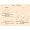 Mutûn Tâlib al-'Ilm - Textes Supplémentaires : Alfiyyah as-Suyûtî [Vérifié par 'Abd al-Muhsin al-Qâsim]/متون طالب العلم - المتون