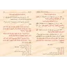 Mutûn Tâlib al-'Ilm - 7ème Niveau: Recueil des deux Sahihs [Vérifié par 'Abd al-Muhsin al-Qâsim]/متون طالب العلم - المستوى السا