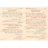 Mutûn Tâlib al-'Ilm - 7ème Niveau: Recueil des deux Sahihs [Vérifié par 'Abd al-Muhsin al-Qâsim]/متون طالب العلم - المستوى السا