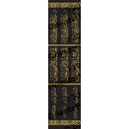 Mutûn Tâlib al-'Ilm - 7ème Niveau: Recueil des deux Sahihs [Vérifié par 'Abd al-Muhsin al-Qâsim]/متون طالب العلم - المستوى السا