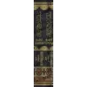 Compilation des explications des épîtres sur la 'Aqîdah [11 épîtres]/سلسلة شرح الرسائل [١١ متنا]