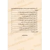 Régir par autre que la Révélation d'Allah/الحكم بغير ما أنزل الله
