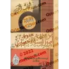 Explication de "Usûl as-Sunnah" de l'imam al-Humaydî ['Abd Allah Raslân]/إتحاف المبتدئ بالتعليق على أصول السنة للحميدي - عبد الل