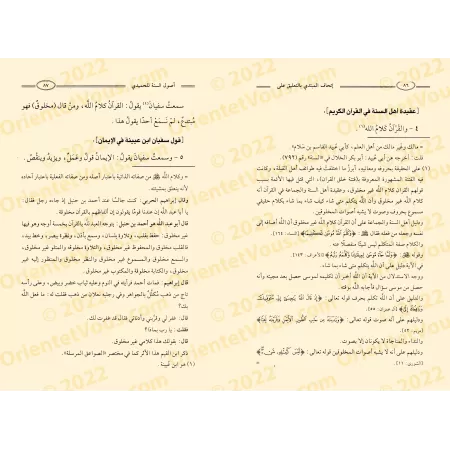 Explication de "Usûl as-Sunnah" de l'imam al-Humaydî ['Abd Allah Raslân]/إتحاف المبتدئ بالتعليق على أصول السنة للحميدي - عبد الل