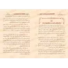 Commentaires sur "al-Kâfiyah as-Shâfiyah fî al-Intisâr lil-Firqati an-Nâjiyah" d'Ibn al-Qayyim [as-Sa'dî]/توضيح الكافية الشافية 