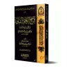 Commentaires sur "al-Kâfiyah as-Shâfiyah fî al-Intisâr lil-Firqati an-Nâjiyah" d'Ibn al-Qayyim [as-Sa'dî]/توضيح الكافية الشافية 