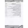 Fatwas des savants sur les rébellions chaotiques/فتاوى العلماء في الثورات