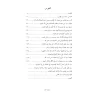 Lumières Islamiques sur la Croyance et la Pensée de Sayyid Qutb/أضواء إسلامية على عقيدة سيد قطب وفكره