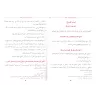 Synthèse des Textes Majeurs sur les Fondements de la Religion/جمع الجوامع في الأصلين و الجدل و التصوف