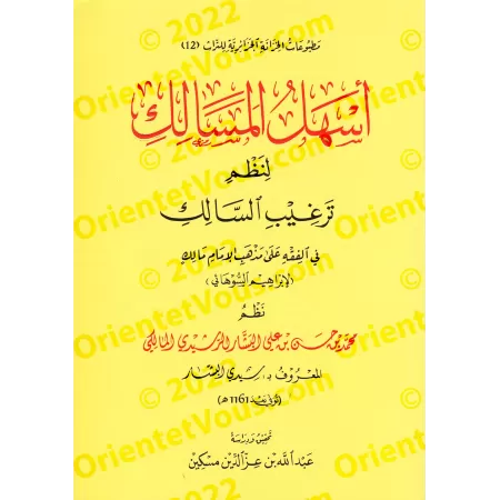 Ashal al-Masâlik: Versification du Guide Encourageant l'Étudiant en Jurisprudence selon le rite de l'Imam Mâlik/أسهل المسالك لنظ