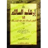 Irshâd as-Sâlik: Guide vers les nobles prescriptions de la jurisprudence malikite/إرشاد السالك إلى أشرف المسالك في فقه الإمام ما