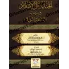 L'offense à l'Islam dans le livre 'Questions sur la Révolution'/الجناية على الإسلام في كتاب: أسئلة الثورة